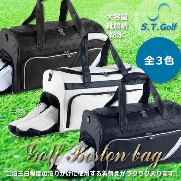 格安販売中 S.T.Golf ゴルフバッグ ボストンバッグ 優れた品質 シューズ収納 防水 大容量 メンズ