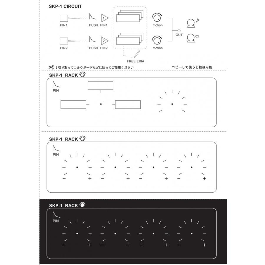 メモ帳 MemoS-20 シンセデザイン シンセサイザー型 ペンスタンドメモ