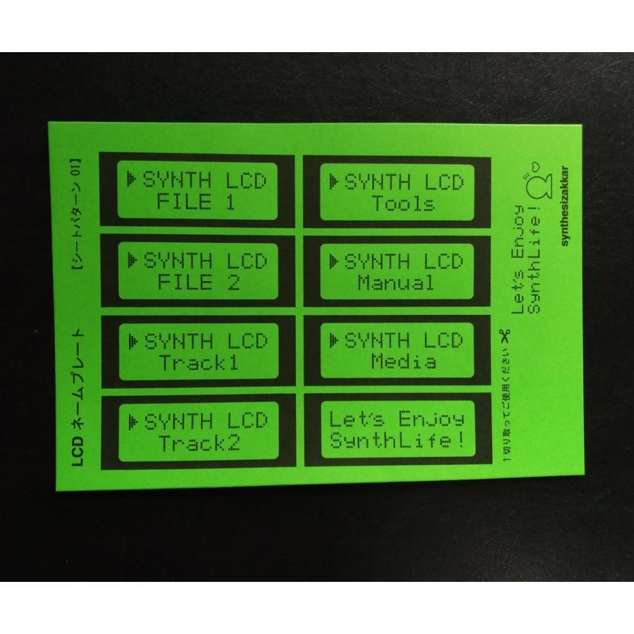 ネームプレート 液晶LCD・ネームプレート グリーン : アオイ雑貨店