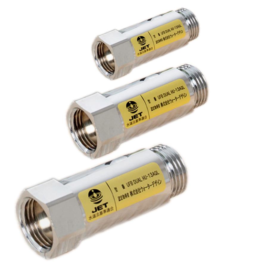 ウルトラファインバブル生成ノズル 正規品 UFB DUAL 13A 水道機器認証