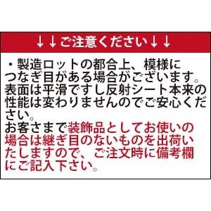 反射シート カプセルプリズム型 高輝度 明るさ2倍 3M製 白 90x250 |aok-safetyshop|02