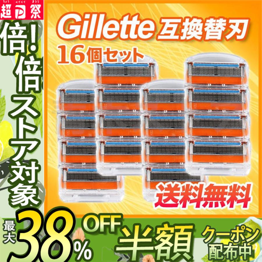 クリスマスツリー特価 髭剃り ジレットフュージョン 互換品 替刃 12個 16個 メンズ 格安 カミソリ Gillette換品 送料無料