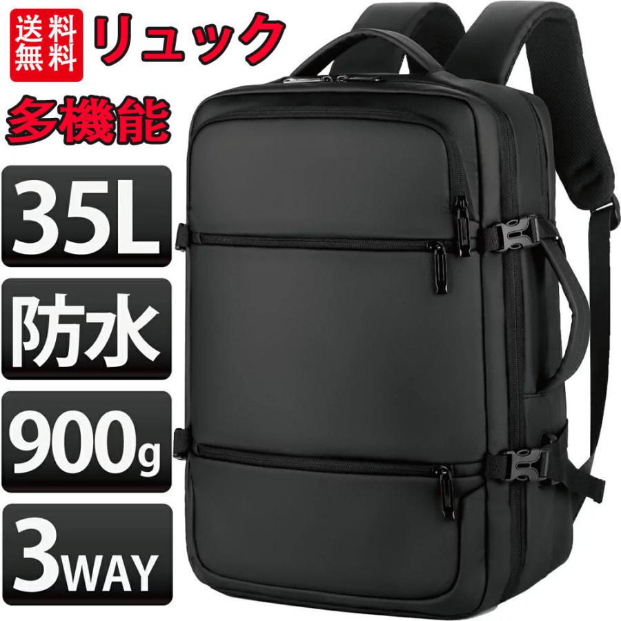 1725円 送料無料 一部地域を除く ビジネスリュック 大容量 メンズ 2泊3日 軽量 3way 通勤 防水 薄型 ビジネスバッグ ブラック 黒 リュックサック