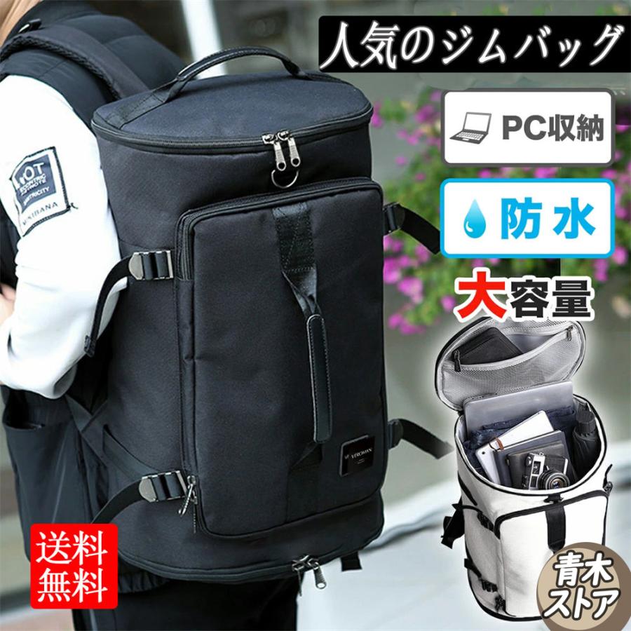 リュック メンズ レディース スポーツリュック ジムバッグ 大容量 防水 シューズ収納 通勤 通学 スポーツ ジム Bao07 青木ストア 通販 Yahoo ショッピング
