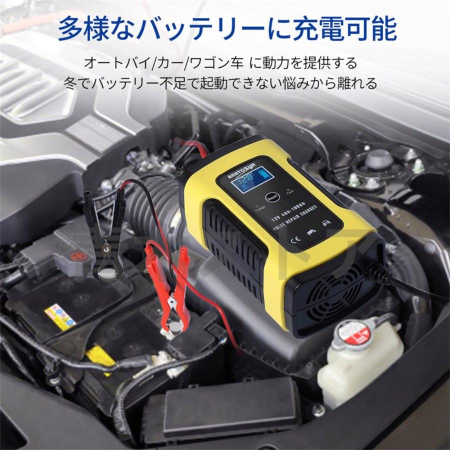 バッテリー充電器 6a 12v兼用 Ledランプ逆接続 急速充電 ショート 過電圧 メンテナンス充電器 自動車用 バイク トラック 普通車 ミニバン バイク Pse認証 Cdq03 青木ストア 通販 Yahoo ショッピング