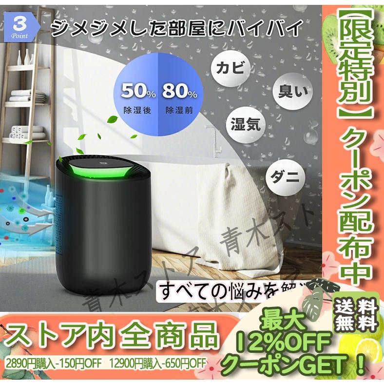 除湿機 コンパクト 小型 結露防止 クローゼット 乾燥 除湿機 寝室 大容量 省エネ 自動停止 梅雨対策 カビ対策 洗面台 脱衣所 トイレ 押入れ Csj03 青木ストア 通販 Yahoo ショッピング