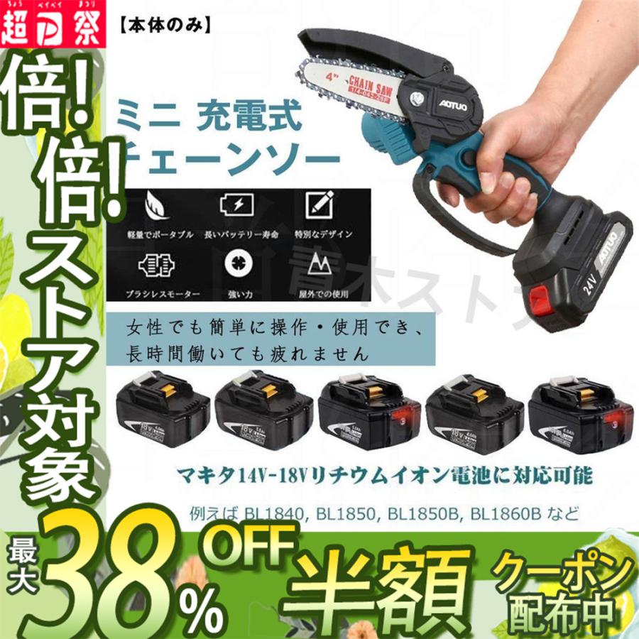 35%OFF 充電式チェーンソー 小型チェンソー マキタ 18Vバッテリー互換対応 電動チェーンソー 強力 片手 軽量 木工切断 枝切り 伐採 ポータブル 園芸設備 送料無料 discoversvg.com 35%OFF 充電式チェーンソー 小型チェンソー マキタ 18Vバッテリー互換対応 電動チェーンソー 強力 片手 軽量 木工切断 枝切り 伐採 ポータブル 園芸設備 送料無料 discoversvg.com