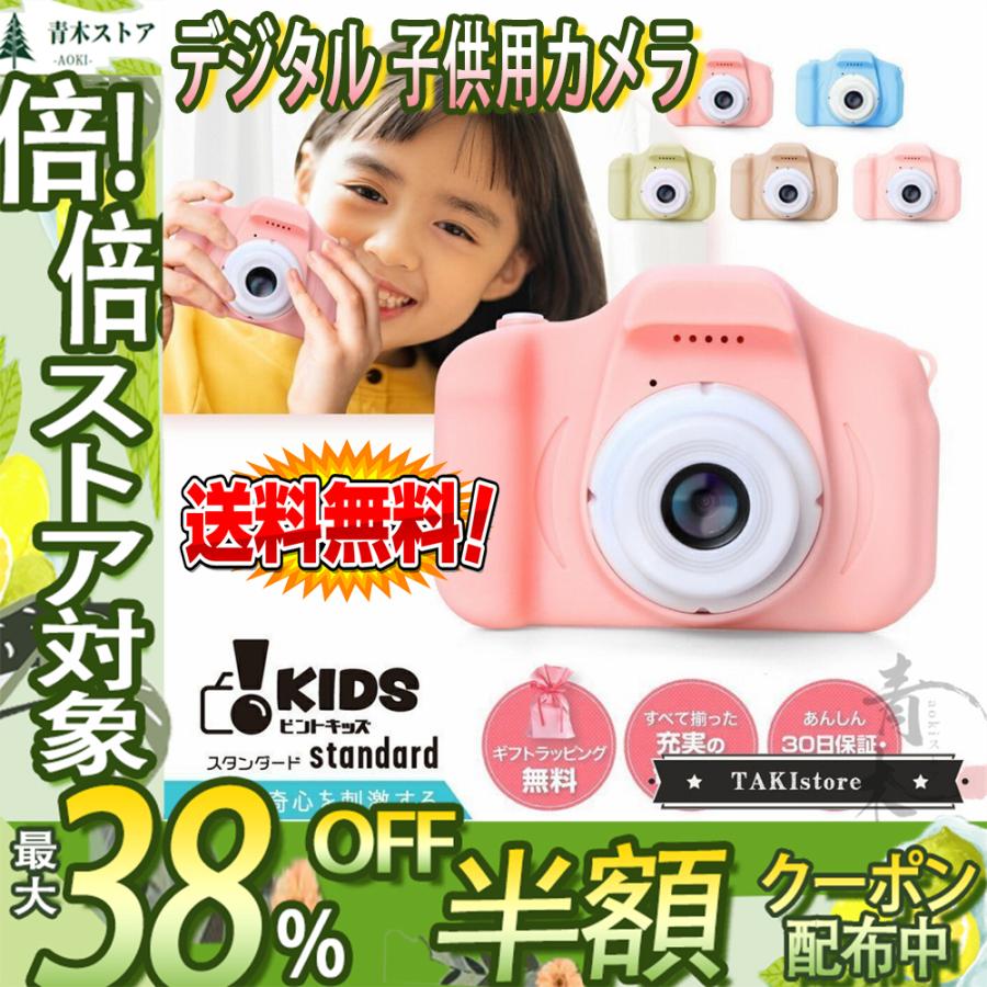子供用 トイカメラ キッズカメラ ピントキッズ ねこちゃん デジカメ 32g おすすめ 素晴らしい価格 子供用カメラ Sdカード付