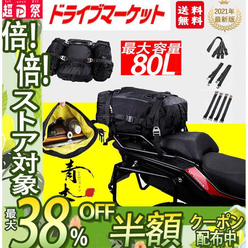 ツーリングバッグ バイク シートバッグ カウル型 シートバック 固定ベルト付き ショルダー ツーリング レジャー バッグ バック 荷物 リア Hbx02 青木ストア 通販 Yahoo ショッピング