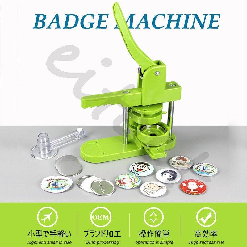 缶バッチ マシン セット まとめ切り出来る プレスカッター 付き 25 32 37 44 58ｍｍ 100個材料付き 製作キット おしゃれ かわいい パーツ 手作り Hzj01 青木ストア 通販 Yahoo ショッピング