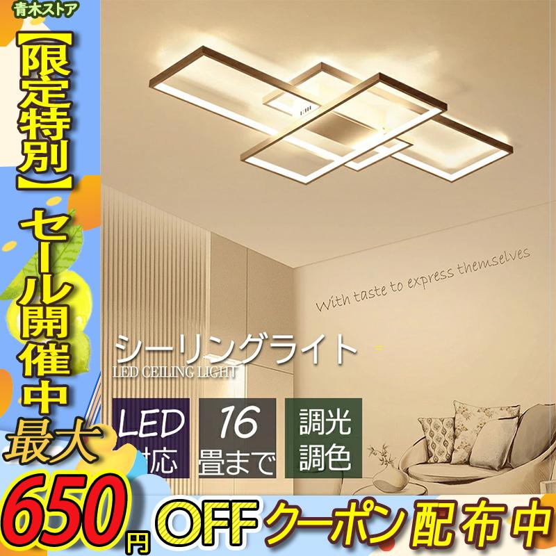 インテリア ライト おしゃれ シーリングライト 天井照明 ライトリビング照明 ペンダント Led 照明器具 寝室 和室 洋室 居間ライト 調光 調色 サイズ選択可能 Led07 青木ストア 通販 Yahoo ショッピング