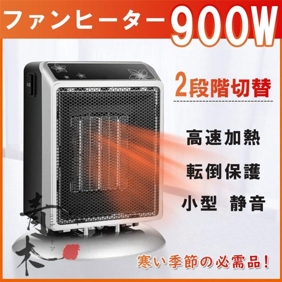 人気定番 電気ストーブ ミニヒーター ファンヒーター 電気ヒーター 小型 おしゃれ デスクトップ 暖房器具 暖かい 転倒オフスイッチ 静音 Supplystudies Com