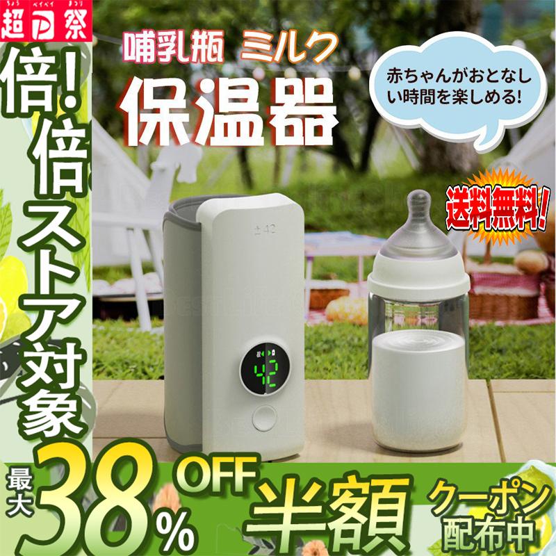 哺乳瓶ウォーマー 加熱 ミルクウォーマー ボトルウォーマー 哺乳瓶カバー 最新版 Usb充電 保温 ミルク保温器 保温バッグ カー用品 車載用品 外出用品 おすすめ Npxd02 青木ストア 通販 Yahoo ショッピング