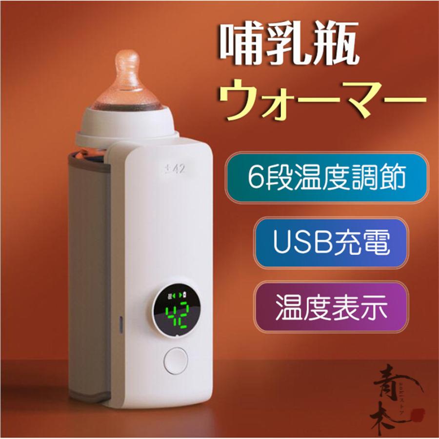 注目ブランドのギフト 哺乳瓶ウォーマー 加熱 ミルクウォーマー ボトルウォーマー 哺乳瓶カバー 最新版 Usb充電 保温 ミルク保温器 保温バッグ カー用品 車載用品 外出用品 おすすめ Babylonrooftop Com Au