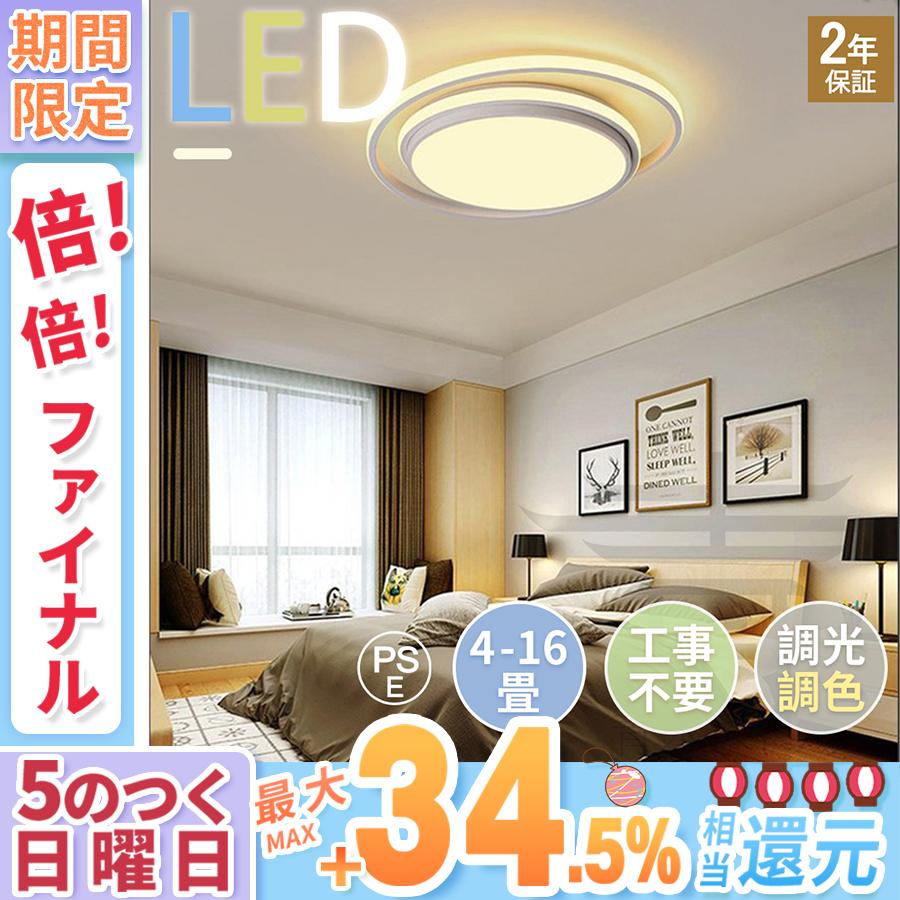 シーリングライト おしゃれ 北欧 リモコン 調光調色選択 天井照明 居間用 引掛式照明器具 簡単取付 工事不要 Led対応 リビング ダイニング 寝室 和室 省エネ Zmdd 青木ストア 通販 Yahoo ショッピング