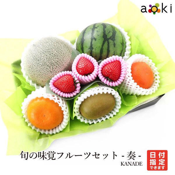 青木フルーツ 旬の味覚フルーツセット -奏-（KANADE） いちご おすすめ