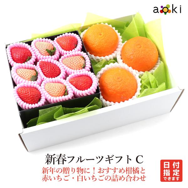 【当日発送可】新春 フルーツギフトC いちご 紅まどんな 白いちご （クール便）爆買 | 青木フルーツ