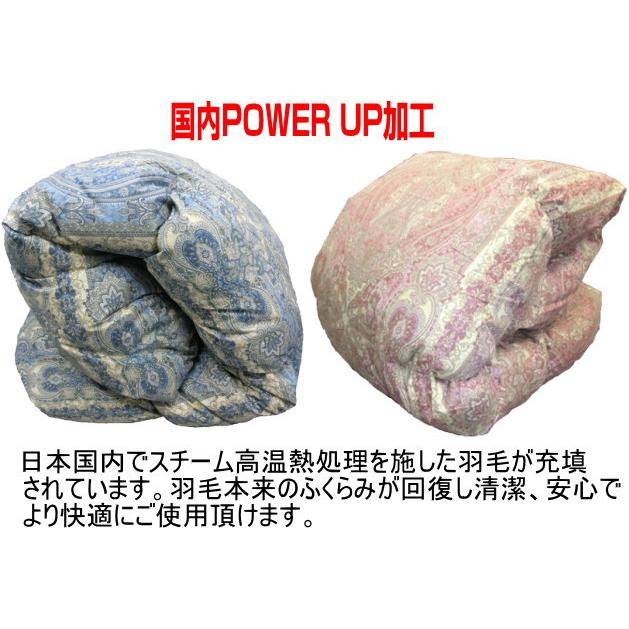日本製 羽毛布団 ロイヤルゴールド ハンガリーホワイトダウン93% 1.2kg