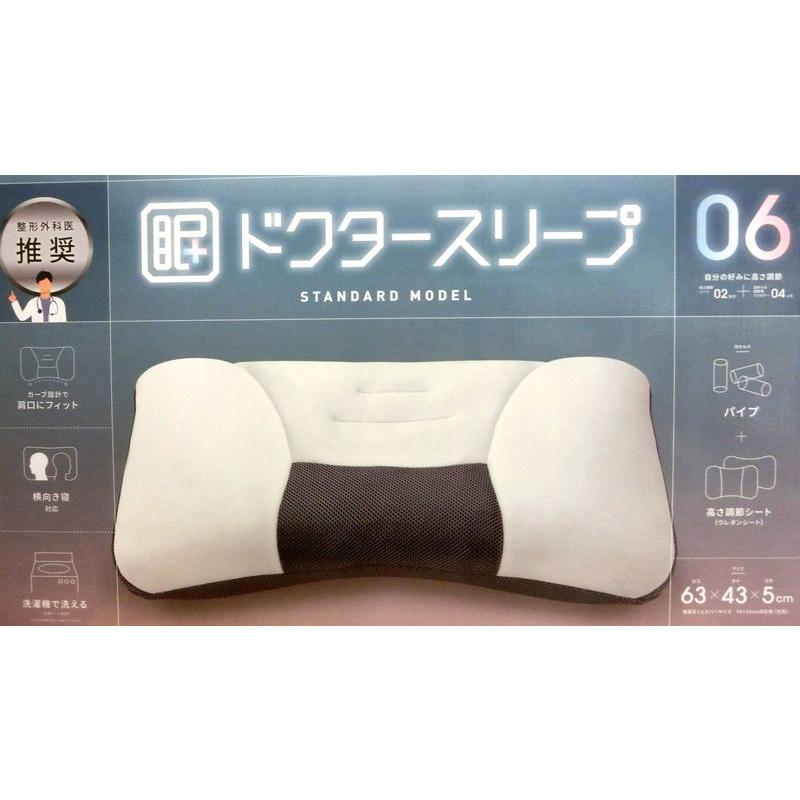 西川（nishikawa） ドクタースリープ 枕 約63x43x5cm EH94009001 