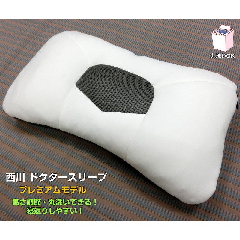 nishikawa 【 西川 】 ドクター スリープ 枕 プレミアムモデル 西川