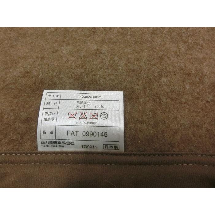 西川（nishikawa） カシミア毛布 日本製 シングルサイズ カシミア100