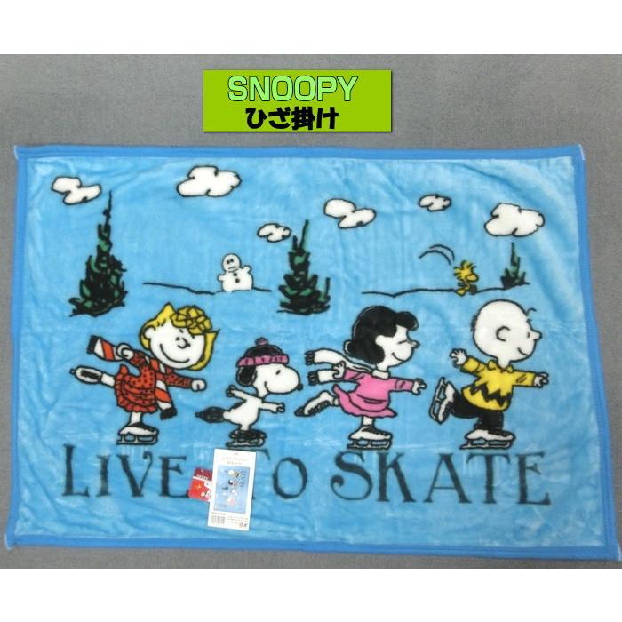 スヌーピー ひざ掛け毛布 70x100cm ブルー Kk275sn8 スケート Snoopy Kk275sn8 ふとんの青木 通販 Yahoo ショッピング