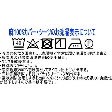 麻100% ボックスシーツ ワイドキング 190x195x30/190x200x30/190x210x30cm 200cm幅 超大判 抗菌・防臭効果 洗える 日本製 BOXシーツ マットレス用_12