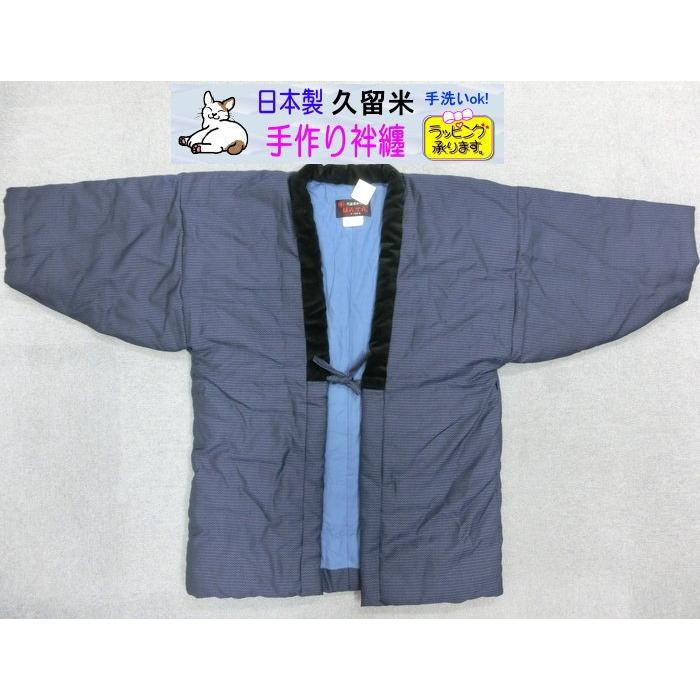 久留米 手作り 高級半纏 半天 フリーサイズ No 210 ネイビー 日本製 ハンテン はんてん 袢纏 防寒着 No210navy ふとんの青木 通販 Yahoo ショッピング