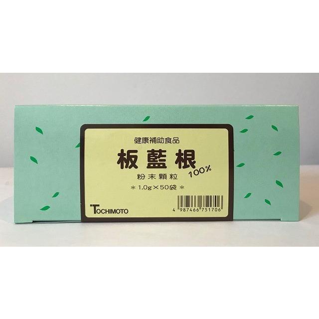 板藍根 50包 100％ 粉末顆粒 1.0gx50袋 栃本天海堂 トチモト 健康補助食品 banrankon50
