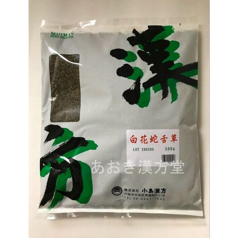10個セット 白花蛇舌草 刻 500g 小島漢方 びゃっかじゃぜつそう ビャッカジャゼツソウ Purrworld Com
