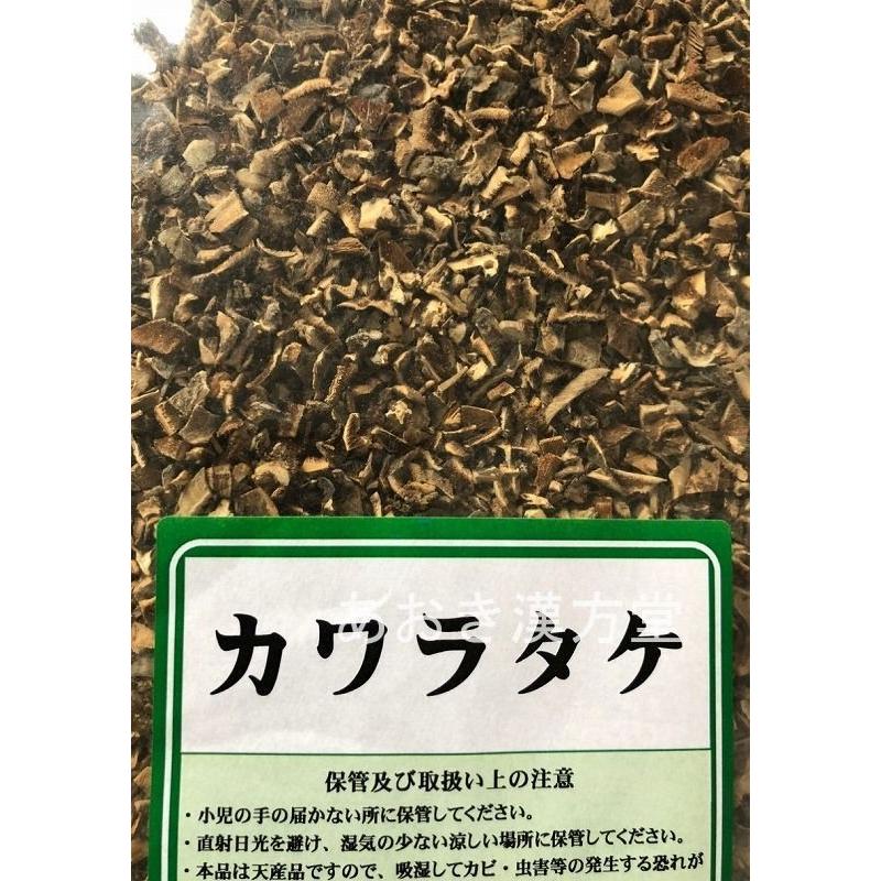 カワラタケ 刻 500g 小島漢方 寄性竹 きせいたけ キセイタケ かわら