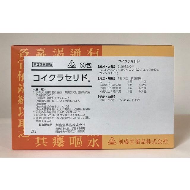 ホノミ漢方 定形外送料無料 第2類医薬品 ホノミ漢方