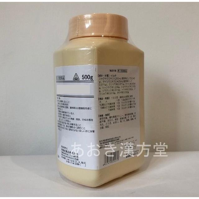 第2類医薬品　ホノミ漢方　コイクシン　500g　WTTC製剤　ホノミ 剤盛堂薬品