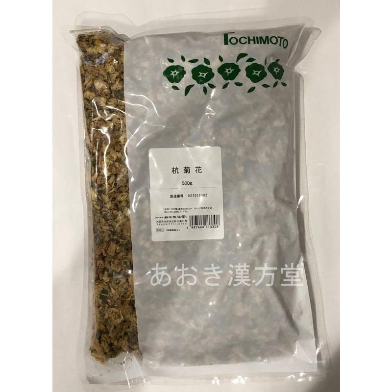 杭菊花 生 500g 栃本天海堂 こうきくか コウキクカ 菊花 杭 kokikukaあおき漢方堂 通販