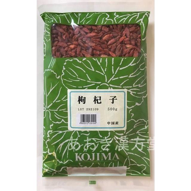 10個セット 枸杞子 生 500g 小島漢方 くこし クコシ ゴジベリー くこの実 : あおき漢方堂 - 通販 - Yahoo!ショッピング