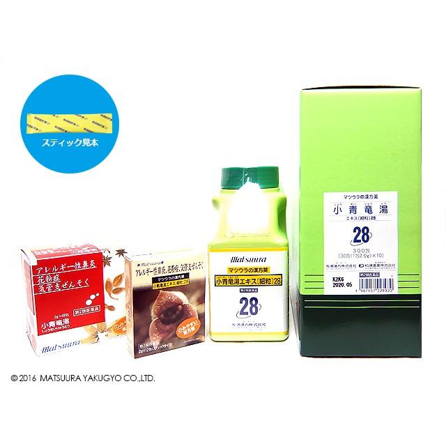 第2類医薬品 松浦 小青竜湯 エキス細粒 300包 小青龍湯 しょうせいりゅうとう