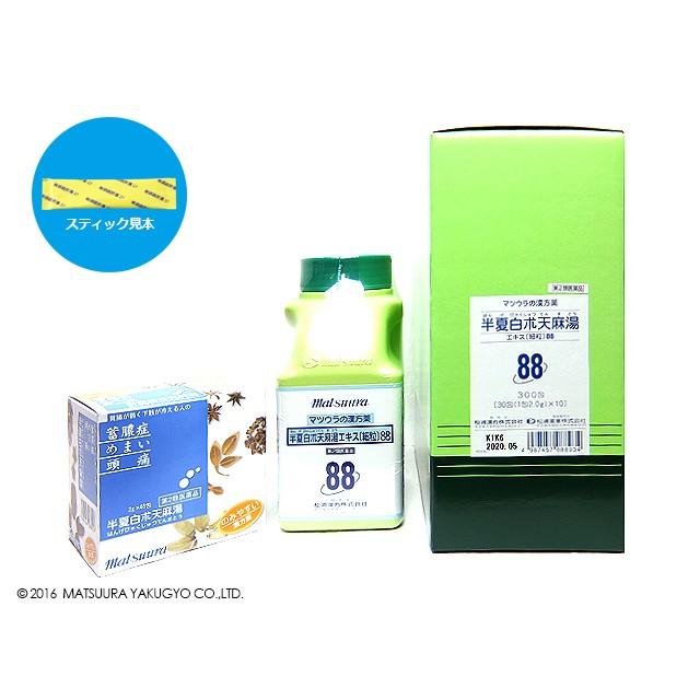 第2類医薬品 松浦の半夏白朮天麻湯 48包 はんげびゃくじゅつてんまとう 松浦薬業 : あおき漢方堂 - 通販 - Yahoo!ショッピング