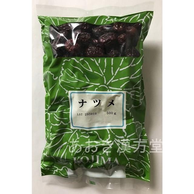 5個セット ナツメ 生 500g 小島漢方 大棗 なつめ タイソウ たいそう Natume5 あおき漢方堂 通販 Yahoo ショッピング