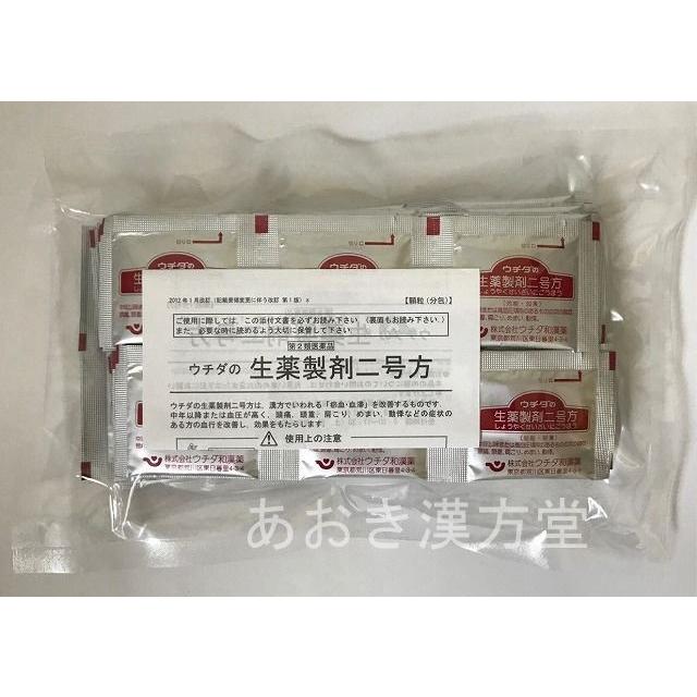 即納　ポイント15倍　生薬製剤二号方 60包×2　第2類医薬品　ウチダ和漢薬　生薬製剤2号方