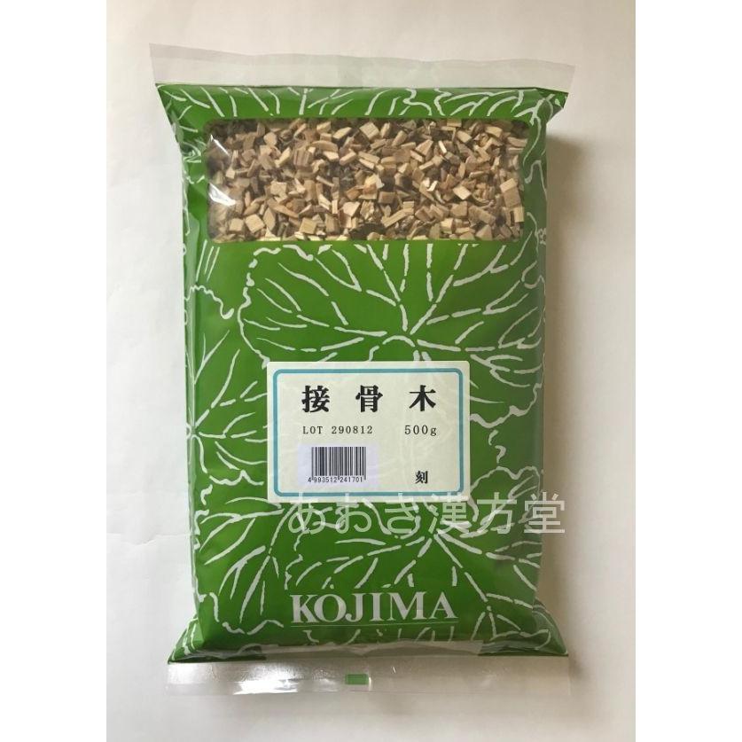 注目ブランド 接骨木 刻 500g 小島漢方 にわとこ ニワトコ せっこつぼく セッコツボク 注目ブランド 接骨木 刻 500g 小島漢方 にわとこ ニワトコ せっこつぼく セッコツボク