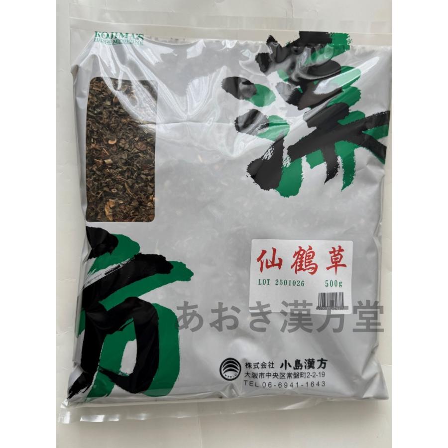 即納 仙鶴草 刻 500g 小島漢方 キンミズヒキ センカクソウ せんかく