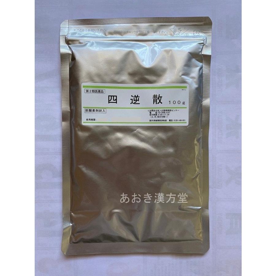 ウチダ和漢薬 メール便送料無料 第2類医薬品 ウチダ 四逆散 100g