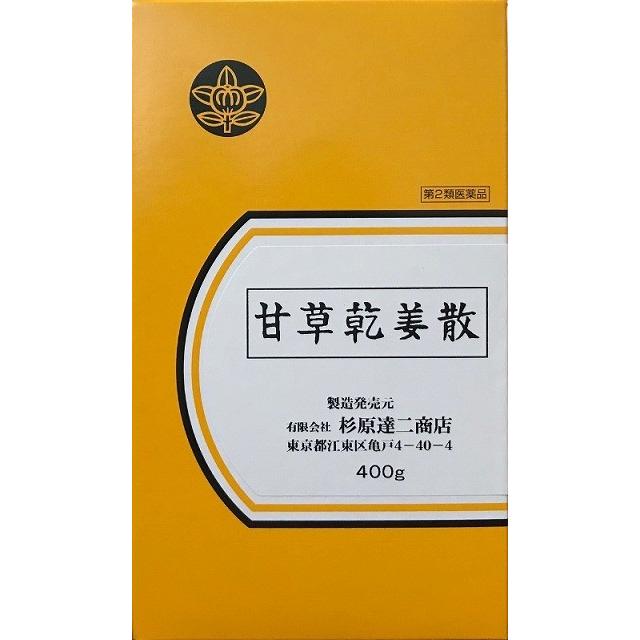 第2類医薬品 杉原達二商店 甘草乾姜散 400g かんぞうかんきょう