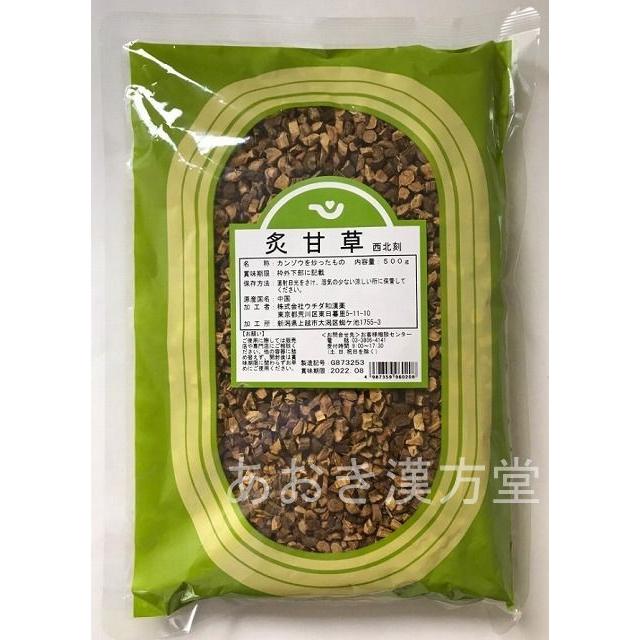 炙甘草 しゃかんぞう 500g ウチダ和漢薬 炙甘草 刻 500g しゃかんぞう シャカンゾウ : あおき漢方