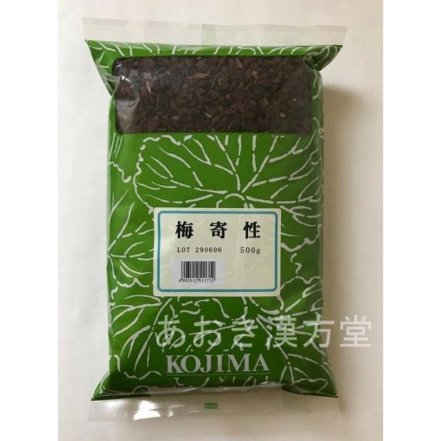 1年保証 梅寄性 刻 500g 小島漢方 サルノコシカケ ばいきせい バイキセイ