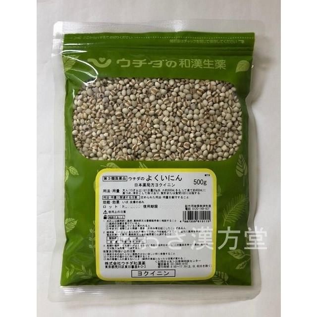 20個セット　　第3類医薬品　ヨクイニン　全形　500g　ウチダ和漢薬　よくいにん はとむぎ