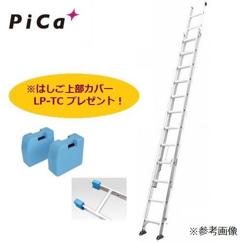 【在庫品】ピカ Pica-74 2連はしごスーパーコスモス7.3m 在庫品】ピカ Pica-74 2連はしごスーパーコスモス7.3m