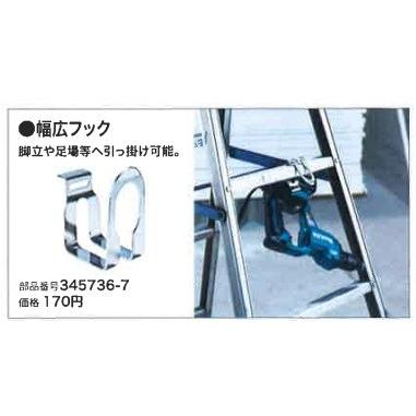 kyanページ マキタ マキタ電動工具 幅広フック 345736-7 : 株式会社青木金物