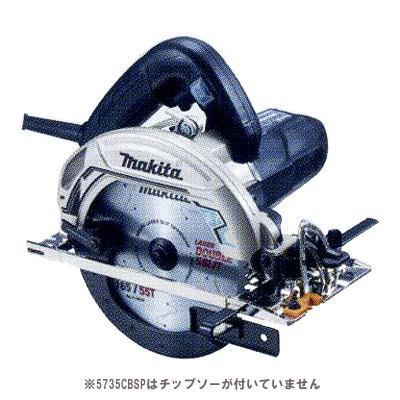 マキタ電動工具 電子マルノコ165mm 5735CSPB（チップソーなし） 黒  
