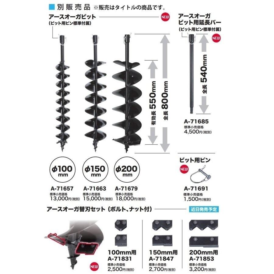 マキタ（makita） マキタ電動工具 アースオーガビット φ200mm A